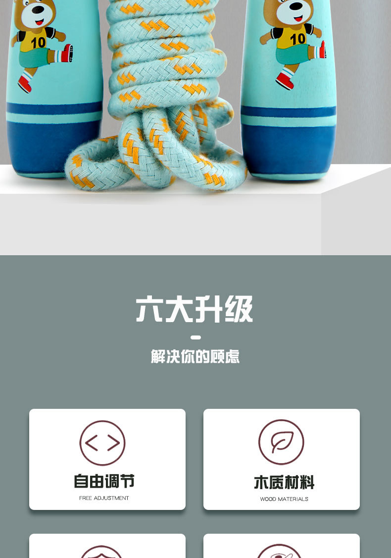Children's Wooden Handle Primary School Kindergarten Sports Beginner Boys and Girls Skipping Rope Plastic Handle Cotton Rope Toys