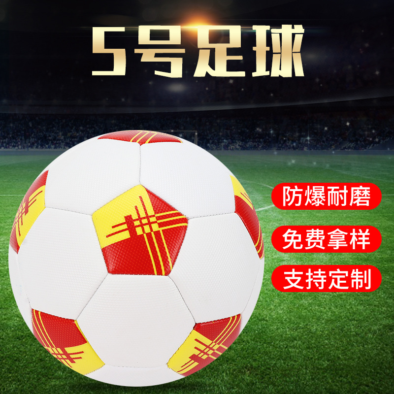 New No. 5 Anti-Pu Particle Noodles Football Wear-Resistant Physical Training Rubber Machine-Sewing Soccer Sporting Goods Football