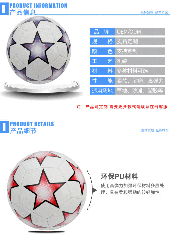 Manufacturers Direct football Customized Models of machine Sewing Adult students and children TPU Training ball, price barb