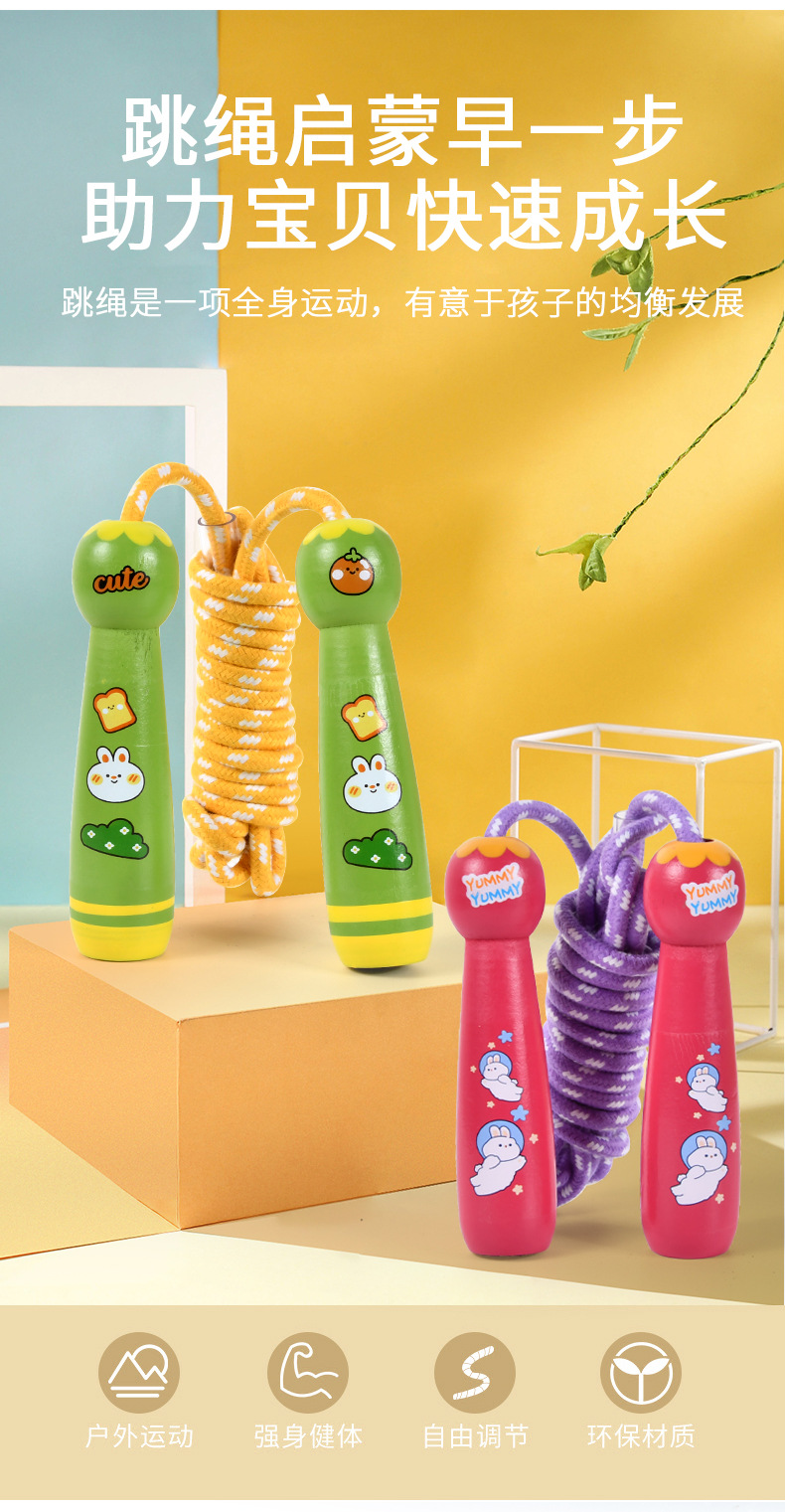 Skipping Rope Children's High School Entrance Examination Counting Special Primary School Student Wooden Adjustable Kindergarten Beginner Skipping Rope Sports Fitness