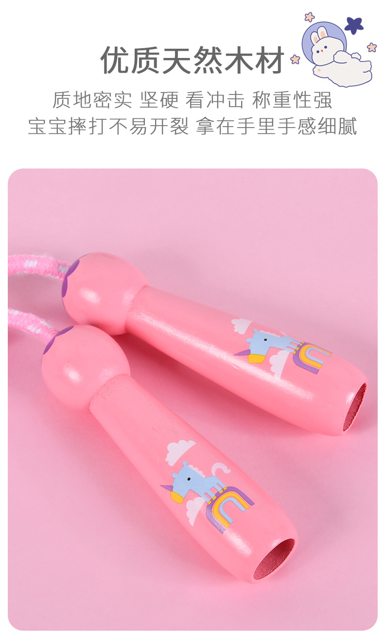 Skipping Rope Children's High School Entrance Examination Counting Special Primary School Student Wooden Adjustable Kindergarten Beginner Skipping Rope Sports Fitness