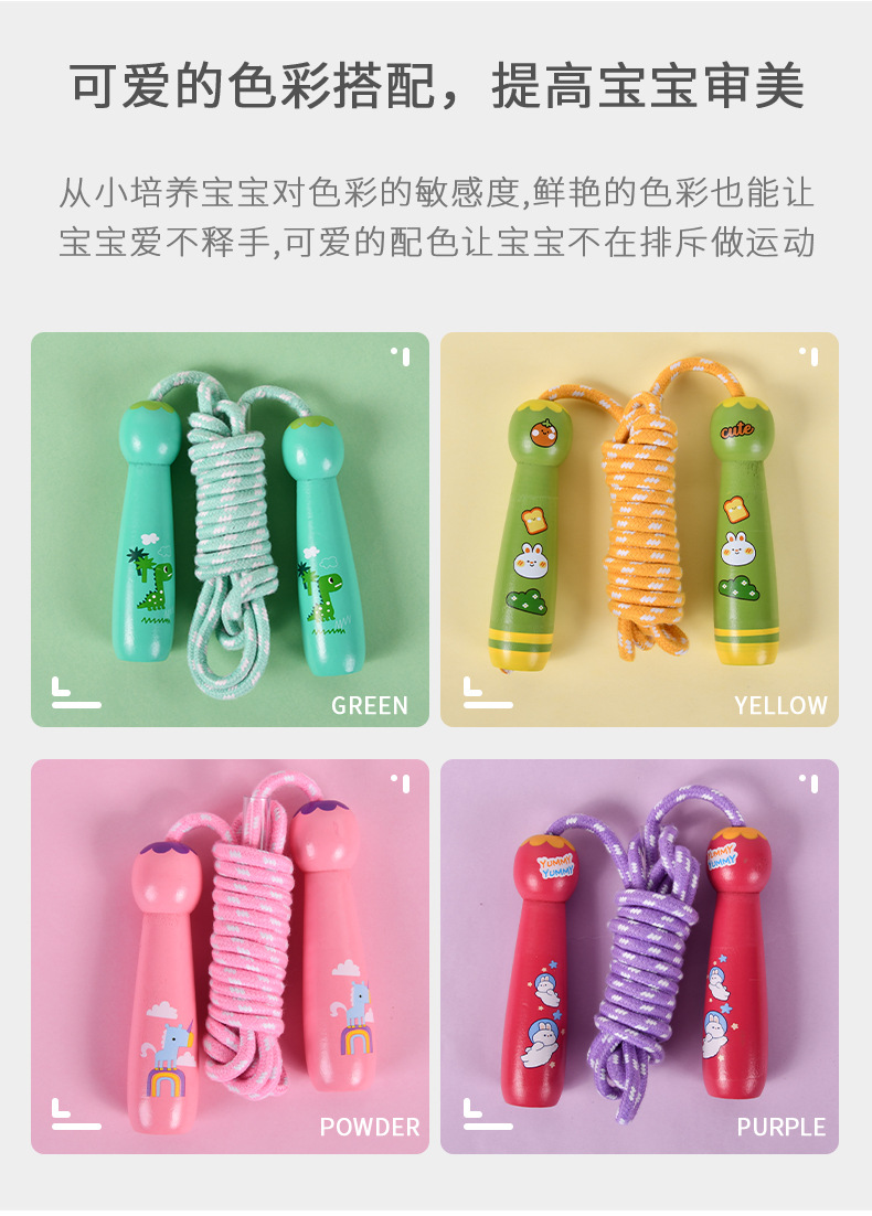 Skipping Rope Children's High School Entrance Examination Counting Special Primary School Student Wooden Adjustable Kindergarten Beginner Skipping Rope Sports Fitness