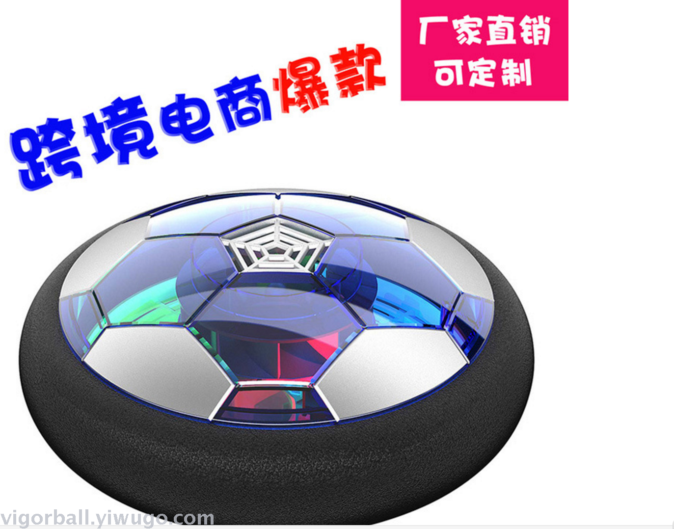 Douyin with the World Cup rechargeable transparent indoor suspended football electric hovercraft indoor children&#039;s toys