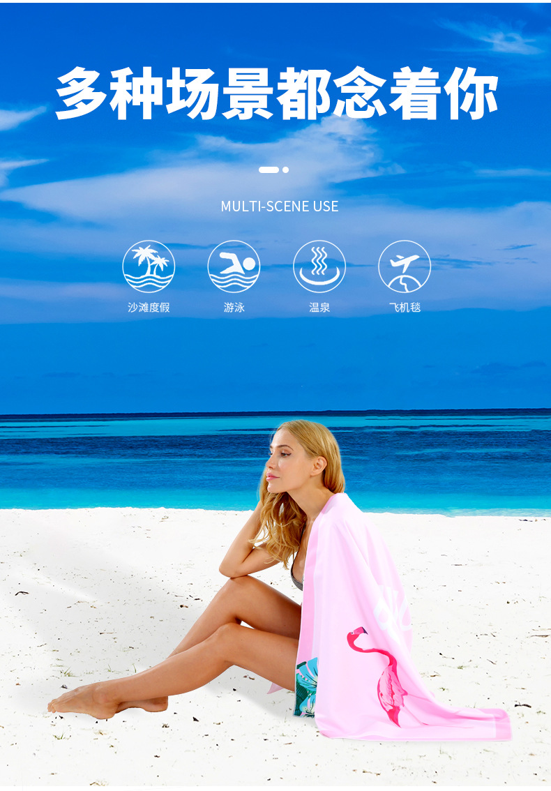 Cross-Border Foreign Trade Beach Towel Microfiber Sun Protection by the Sea Double-Sided Velvet Quick-Drying Sports Towel Printed Beach Bath Towel Cross-Border Foreign Trade Beach Towel Microfiber Sun Protection by the Sea Double-Sided Velvet Quick-Drying Sports Towel Printed Beach Bath Towel