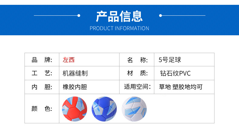 Factory Supply No. 5 Diamond Pattern PVC Machine-Sewing Soccer Football Uefa Crown Adult Custom Training Competition Wholesale