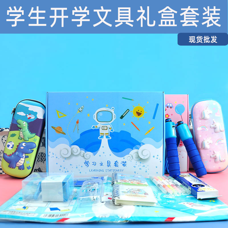Children&#039;s Stationery Gift Set Unicorn Creative Student Stationery Gift Bag Stationery Set High Grade with Skipping Rope