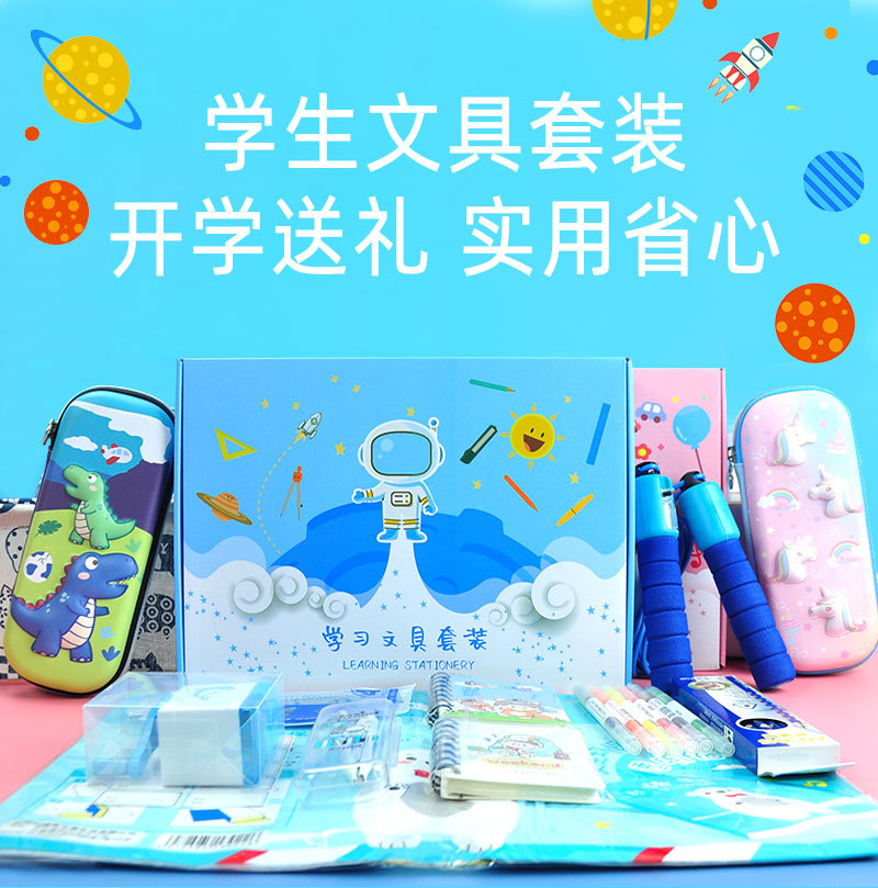 Children's Stationery Gift Set Unicorn Creative Student Stationery Gift Bag Stationery Set High Grade with Skipping Rope