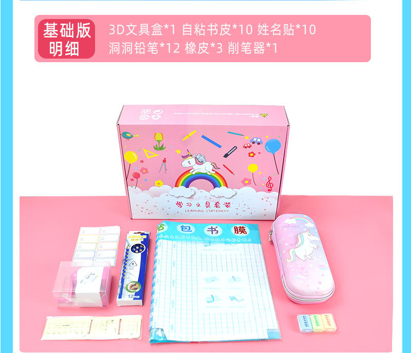 Children's Stationery Gift Set Unicorn Creative Student Stationery Gift Bag Stationery Set High Grade with Skipping Rope