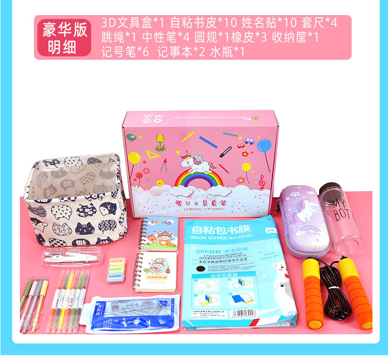 Children's Stationery Gift Set Unicorn Creative Student Stationery Gift Bag Stationery Set High Grade with Skipping Rope