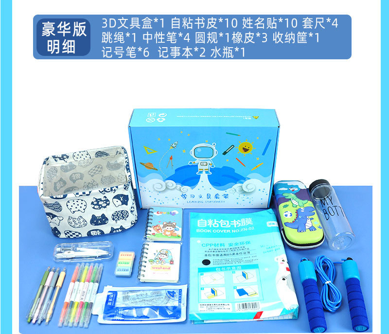 Children's Stationery Gift Set Unicorn Creative Student Stationery Gift Bag Stationery Set High Grade with Skipping Rope