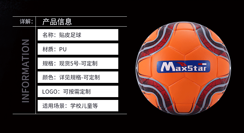 Seamless Leather Football Pu Hot Fit Thickened Explosion-Proof Football No. 5 Standard Adult for Training Competitions Football