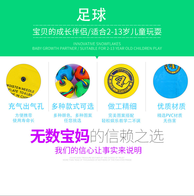 Children's inflatable toy ball no. 4 pellet football PVC material manufacturers direct sales