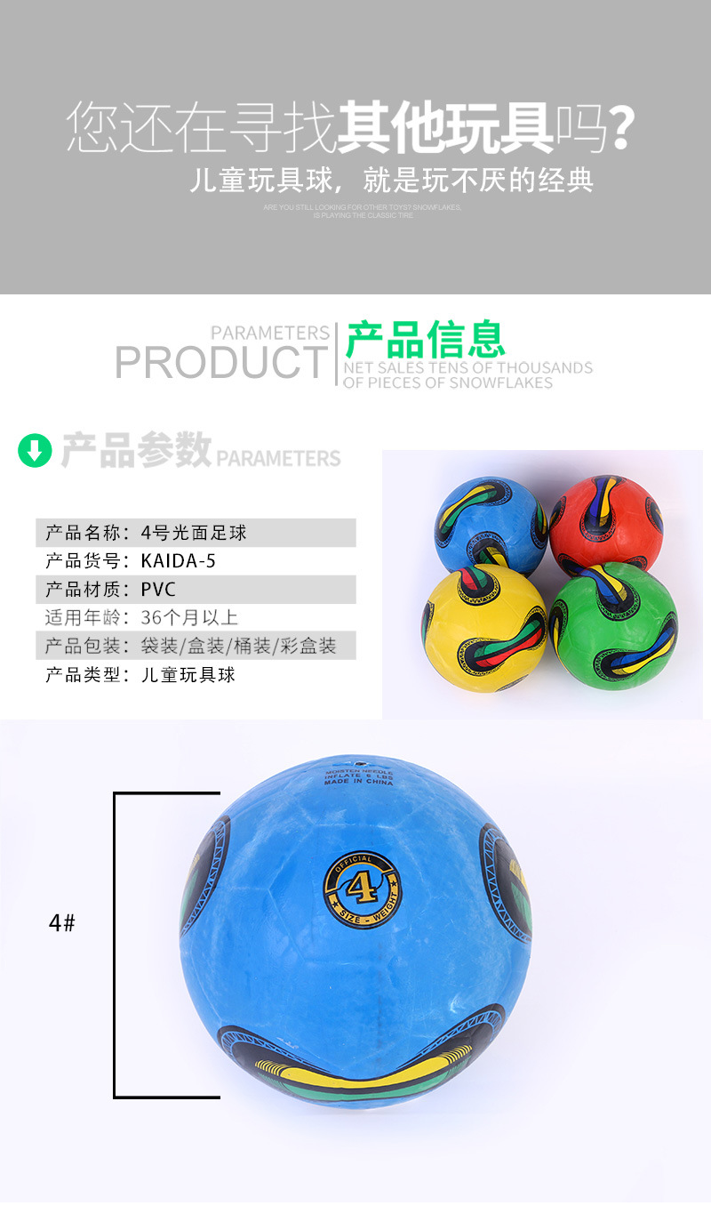 Children's inflatable toy ball no. 4 pellet football PVC material manufacturers direct sales