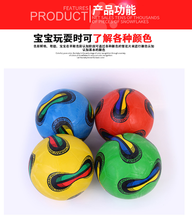 Children's inflatable toy ball no. 4 pellet football PVC material manufacturers direct sales