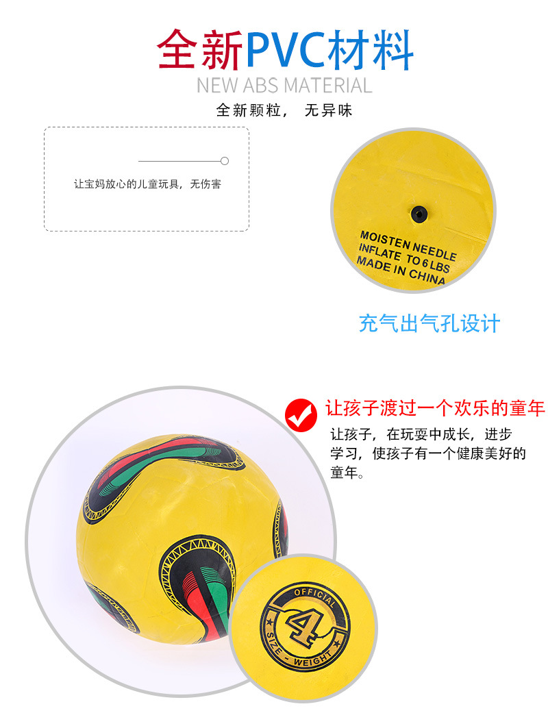 Children's inflatable toy ball no. 4 pellet football PVC material manufacturers direct sales