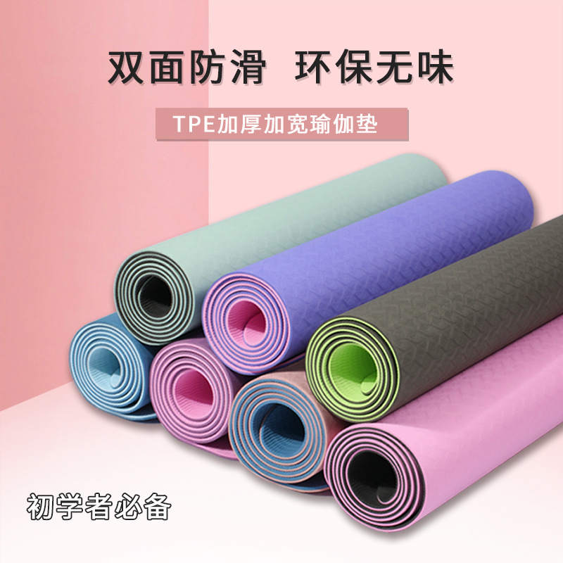 TPE Yoga Mat Men&#039;s and Women&#039;s Same Widen and Thicken Gymnastic Mat Double-Sided Non-Slip Rope Skipping Mat Logo Factory Wholesale