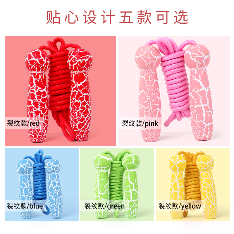 Crack Single Double Skipping Rope Non-Slip Freely Adjustable Length Wooden Toys Cultivate Interests and Hobbies