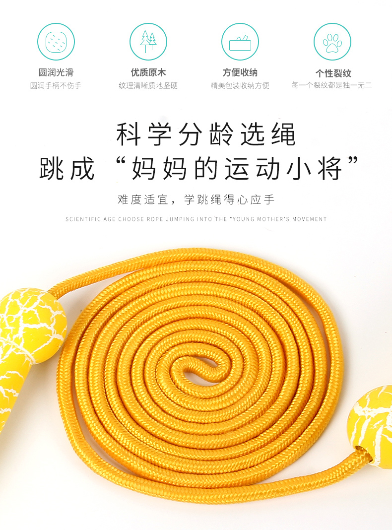 Crack Single Double Skipping Rope Non-Slip Freely Adjustable Length Wooden Toys Cultivate Interests and Hobbies