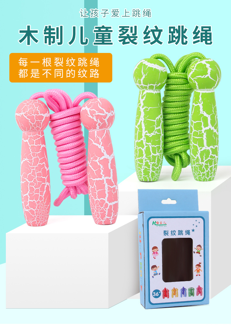 Crack Single Double Skipping Rope Non-Slip Freely Adjustable Length Wooden Toys Cultivate Interests and Hobbies