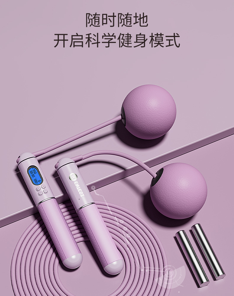 Rope Skipping Fitness Equipment Counting Cordless Big Ball Toy Children Middle School Student Training Adjustable Exercise Adult's Skipping Rope