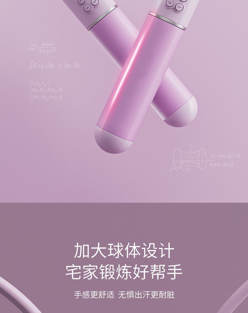Rope Skipping Fitness Equipment Counting Cordless Big Ball Toy Children Middle School Student Training Adjustable Exercise Adult's Skipping Rope