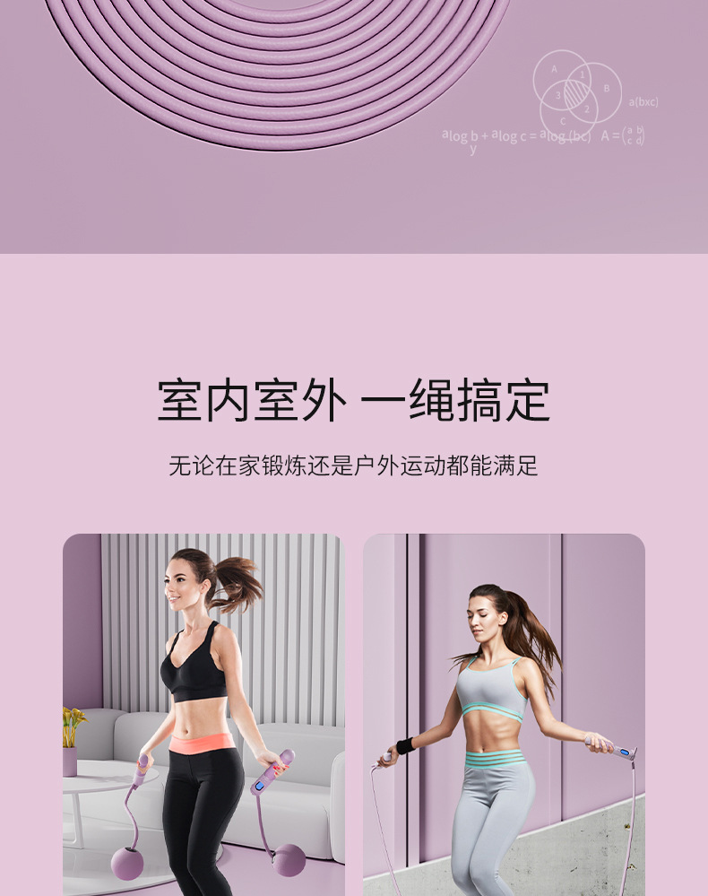 Rope Skipping Fitness Equipment Counting Cordless Big Ball Toy Children Middle School Student Training Adjustable Exercise Adult's Skipping Rope