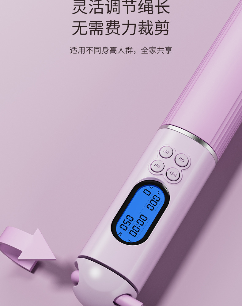 Rope Skipping Fitness Equipment Counting Cordless Big Ball Toy Children Middle School Student Training Adjustable Exercise Adult's Skipping Rope