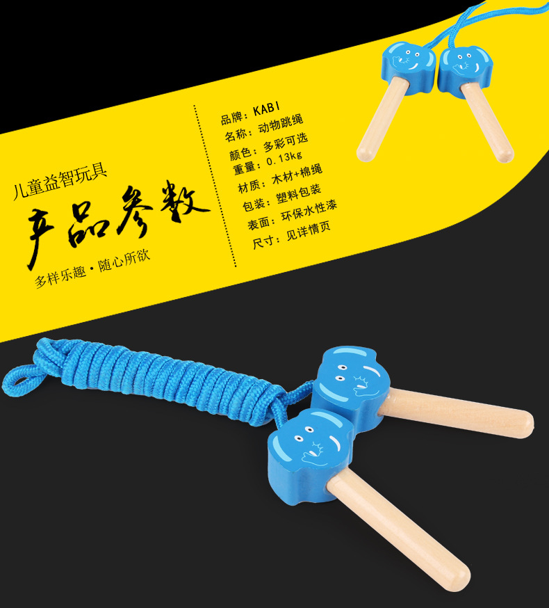 Cartoon Children's Wooden Skipping Rope Primary School Kindergarten Children Skipping Rope Fitness Baby Animal Skipping Rope Outdoor Cartoon Children's Wooden Skipping Rope Primary School Kindergarten Children Skipping Rope Fitness Baby Animal Skipping Rope Outdoor