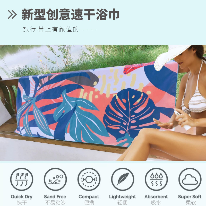 Amazon Hot Selling Double-Sided Velvet Quick-Drying Beach Towel Customizable Cross-Border Printing Microfiber Beach Swimming Towel
