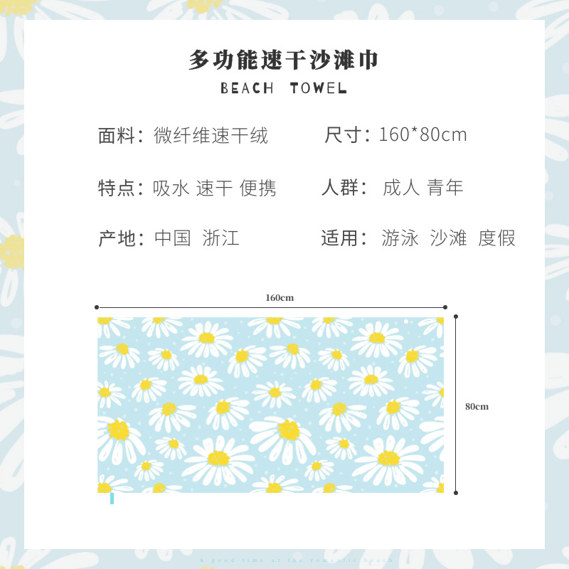 Amazon Hot Selling Double-Sided Velvet Quick-Drying Beach Towel Customizable Cross-Border Printing Microfiber Beach Swimming Towel Amazon Hot Selling Double-Sided Velvet Quick-Drying Beach Towel Customizable Cross-Border Printing Microfiber Beach Swimming Towel
