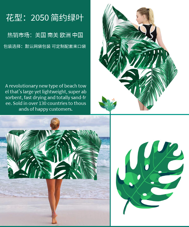 Amazon Hot Selling Double-Sided Velvet Quick-Drying Beach Towel Customizable Cross-Border Printing Microfiber Beach Swimming Towel Amazon Hot Selling Double-Sided Velvet Quick-Drying Beach Towel Customizable Cross-Border Printing Microfiber Beach Swimming Towel