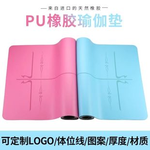 Cross-Border TPE Yoga Mat Two-Color Wholesale Body Line Non-Slip Gymnastic Mat Dance Mat TPE Yoga Mat Skipping Rope Mat