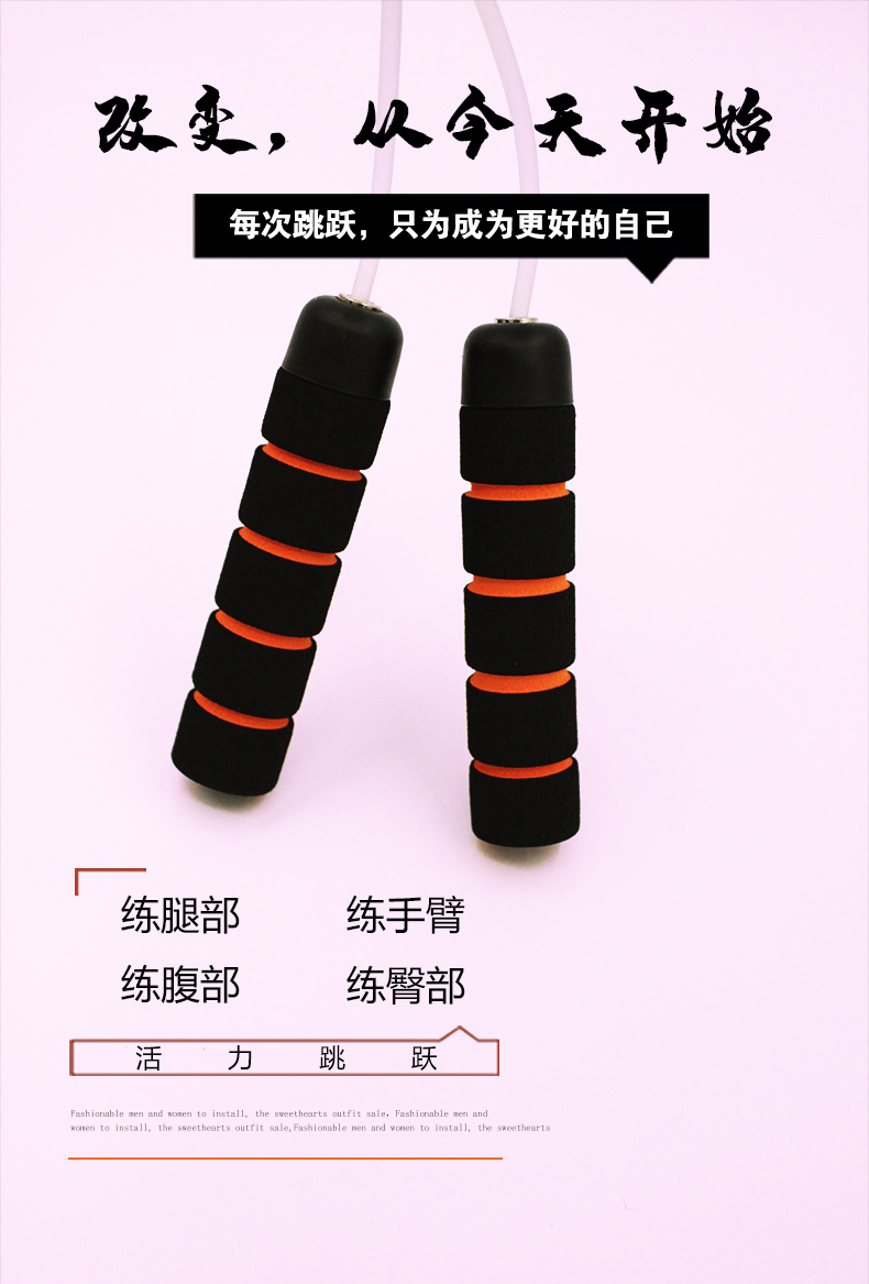  HJ-E011 bearing skipping rope