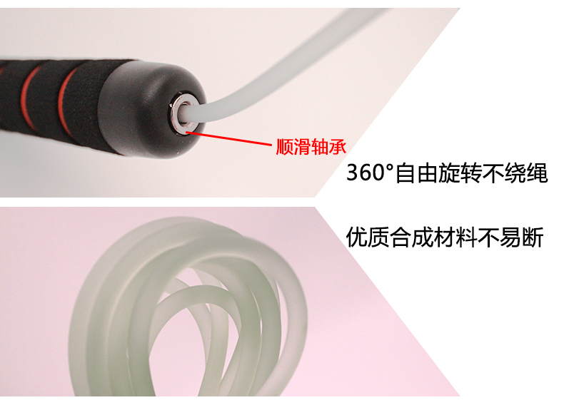  HJ-E011 bearing skipping rope