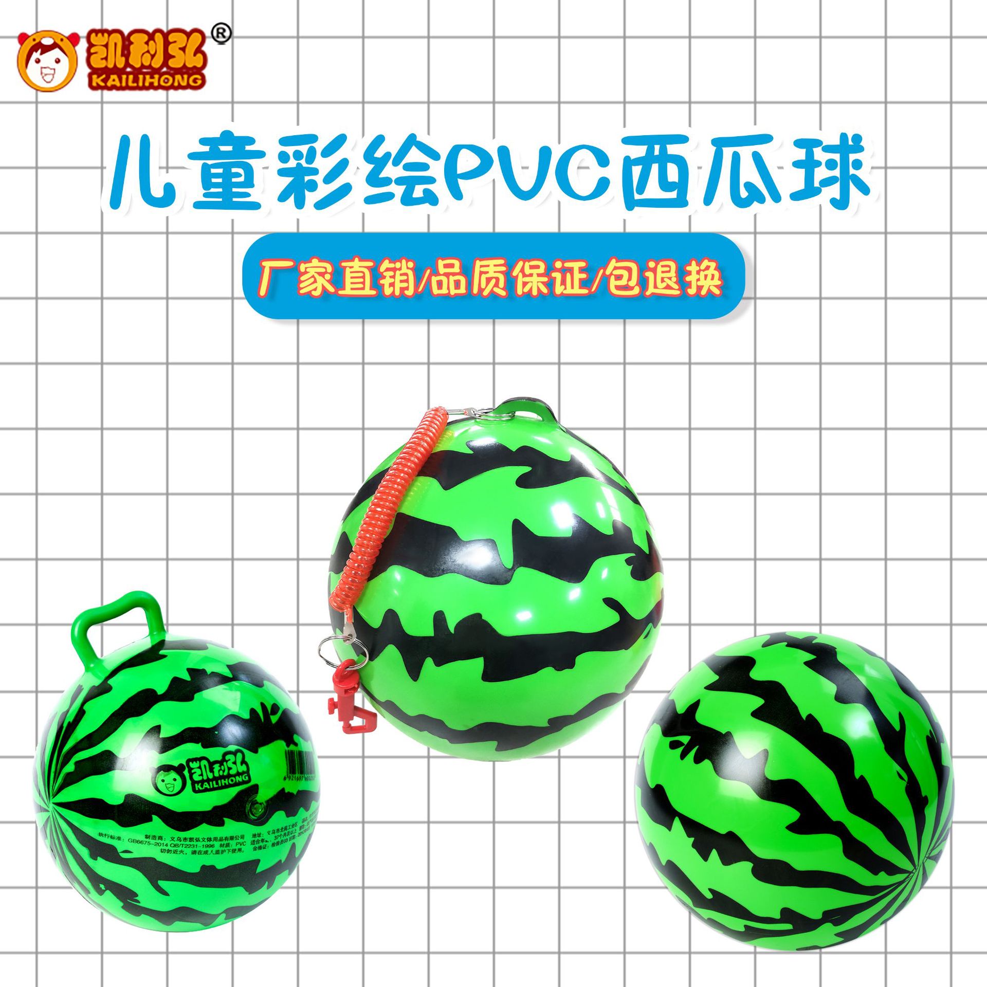 Watermelon Practicing Ball with Chain Football Children&#039;s Toy Pat Watermelon Ball Kindergarten Stall Ball Knob