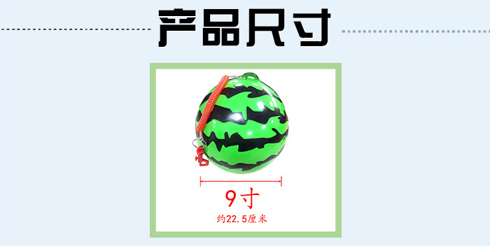 Watermelon Practicing Ball with Chain Football Children's Toy Pat Watermelon Ball Kindergarten Stall Ball Knob Watermelon Practicing Ball with Chain Football Children's Toy Pat Watermelon Ball Kindergarten Stall Ball Knob