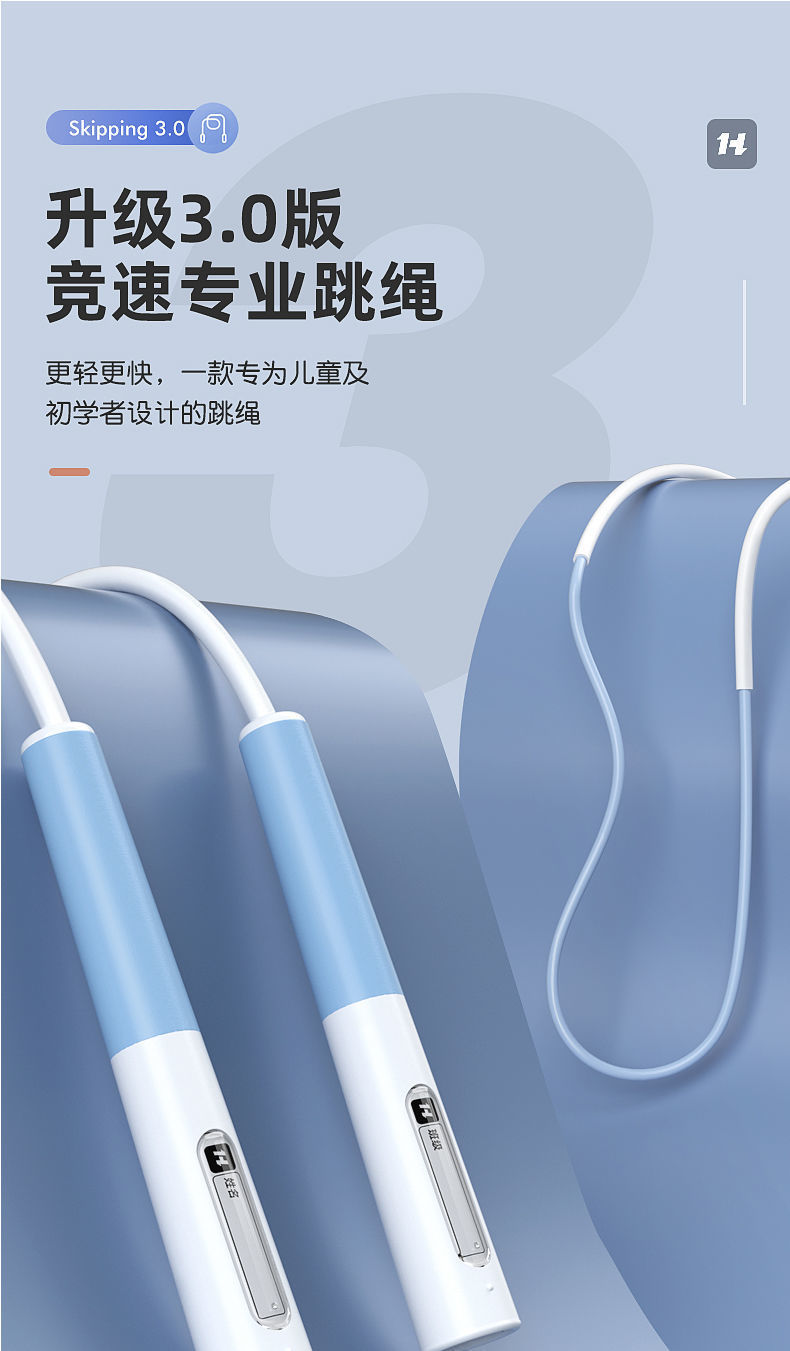 Elementary School Student for High School Entrance Exam Skipping Rope Children Professional Racing Training Skipping Rope Sports Sports Stationery Wholesale