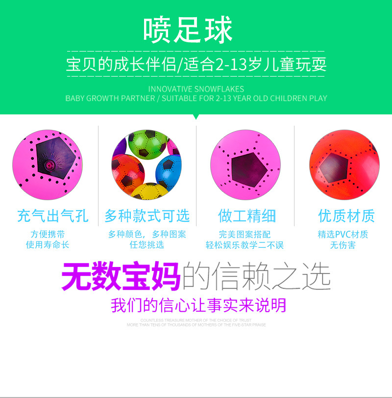 Manufacturers wholesale massage ball spray football PVC inflatable toy ball multi-color optional
