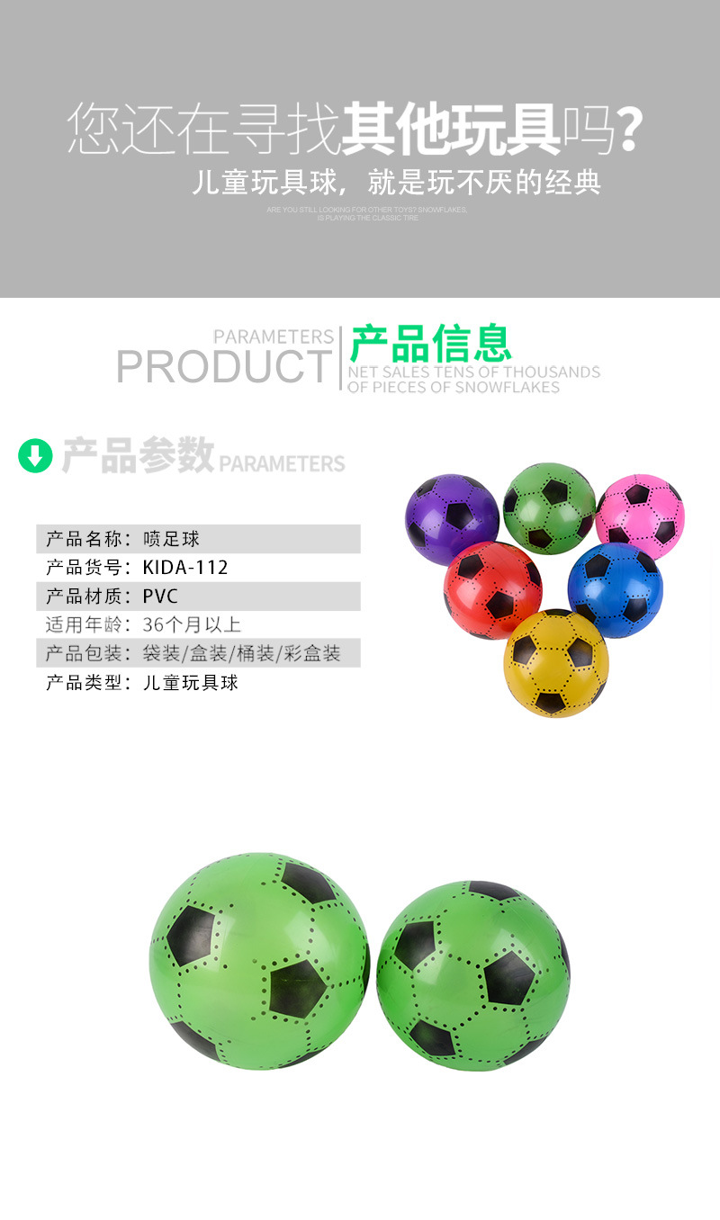 Manufacturers wholesale massage ball spray football PVC inflatable toy ball multi-color optional