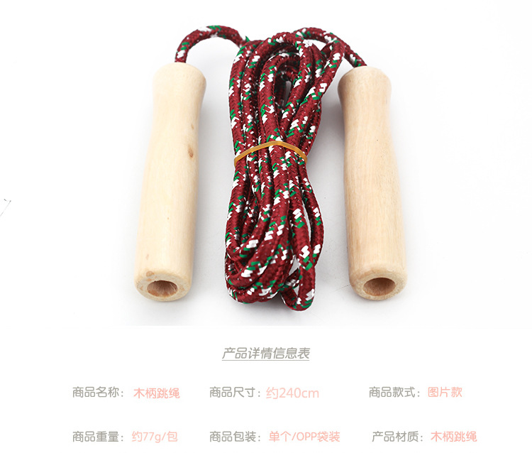 Factory Smooth Skipping Rope with Wooden Handle Fitness Equipment Supplies Children Student Skipping Rope Two Yuan Wholesale Products