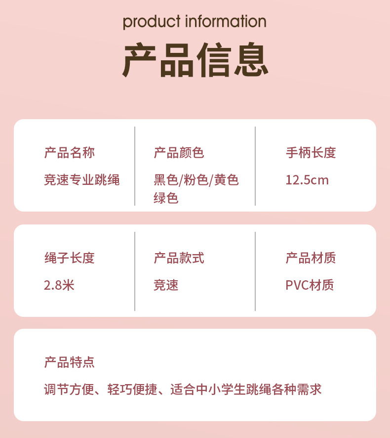 Factory Direct Sales Children's Jumping Rope Primary School Student Senior High School Entrance Examination Fitness Special Penholder Handle Professional Racing Skipping Rope Wholesale Factory Direct Sales Children's Jumping Rope Primary School Student Senior High School Entrance Examination Fitness Special Penholder Handle Professional Racing Skipping Rope Wholesale