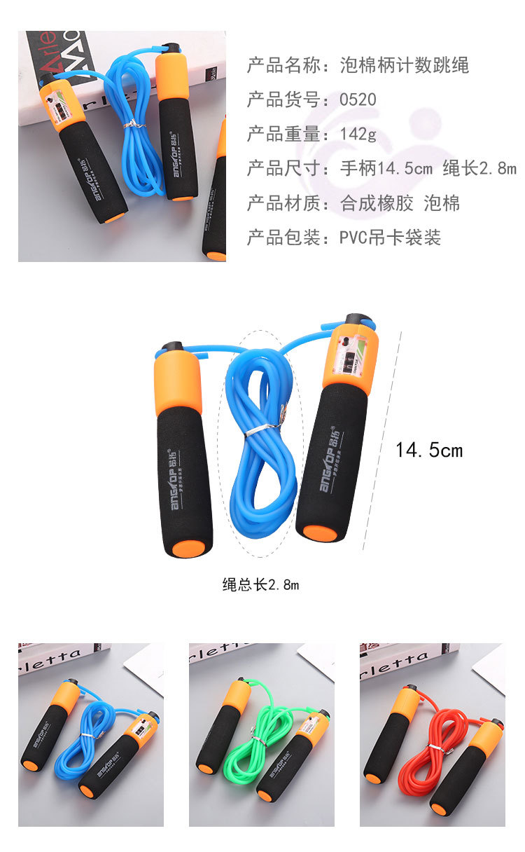 Ontuo 2.8 M Student Skipping Rope Foam Examination Sports Competition Training Skipping Rope Sports Supplies Non-Slip Handle