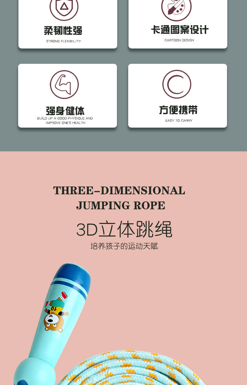 Wooden Children's Jumping Rope Sports Fitness Special Kindergarten Primary School Student Beginner Adjustable Skipping Rope Wooden round Handle