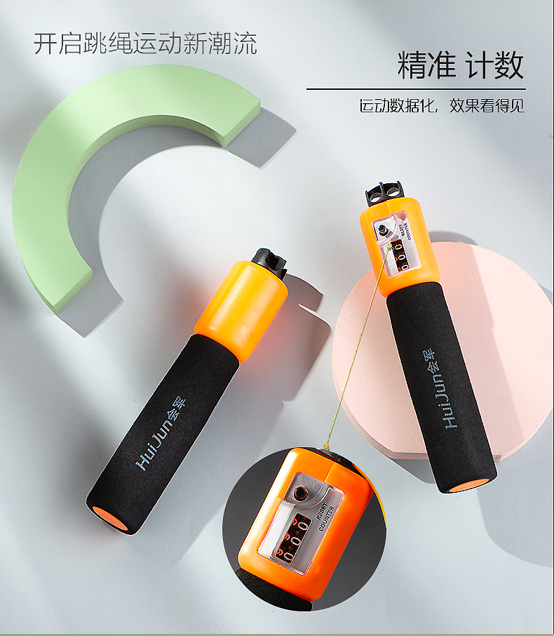 Yijianjian Machinery Skipping Rope with Counter Leather Rope Cotton String HJ-E005