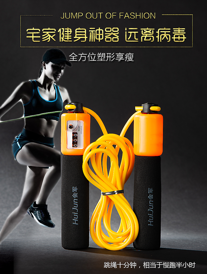 Yijianjian Machinery Skipping Rope with Counter Leather Rope Cotton String HJ-E005