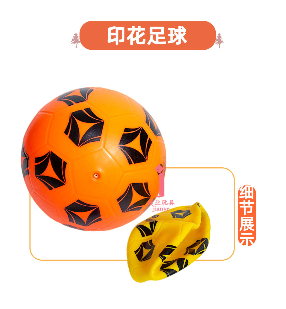 20cmpvc Inflatable Toy Printing Football Thickening and Wear-Resistant High Elastic Stall Inflatable Toy Ball Wholesale