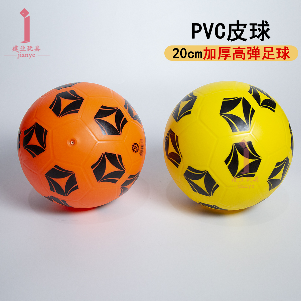 20cmpvc Inflatable Toy Printing Football Thickening and Wear-Resistant High Elastic Stall Inflatable Toy Ball Wholesale