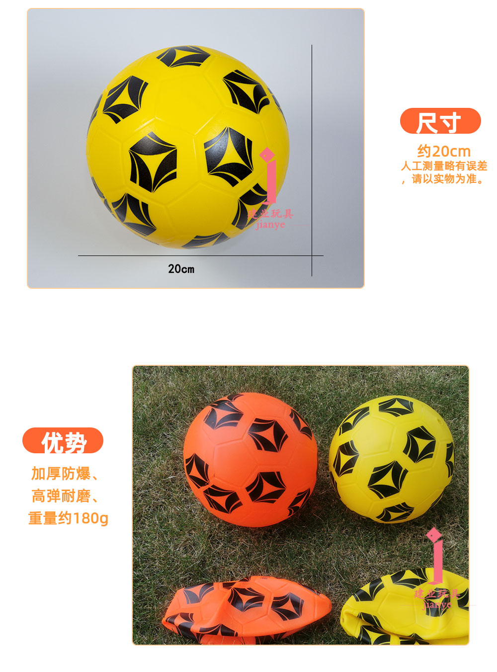 20cmpvc Inflatable Toy Printing Football Thickening and Wear-Resistant High Elastic Stall Inflatable Toy Ball Wholesale