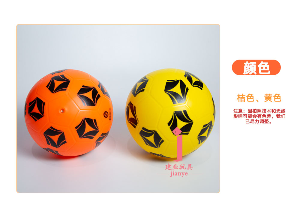 20cmpvc Inflatable Toy Printing Football Thickening and Wear-Resistant High Elastic Stall Inflatable Toy Ball Wholesale