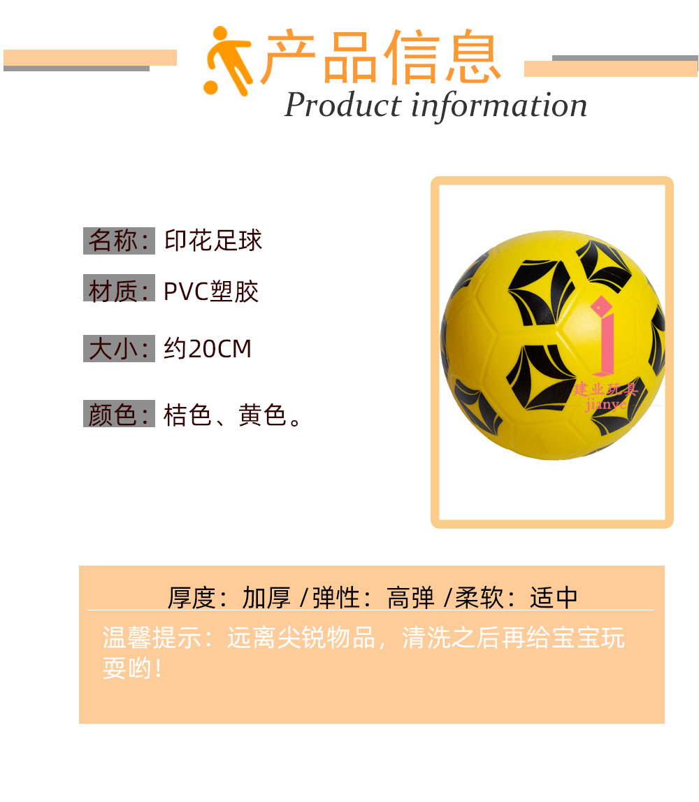 20cmpvc Inflatable Toy Printing Football Thickening and Wear-Resistant High Elastic Stall Inflatable Toy Ball Wholesale